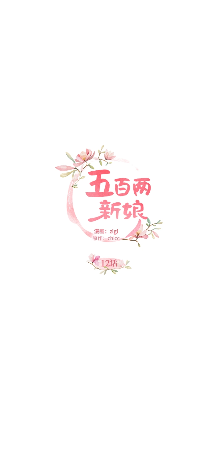 第12话 第11页
