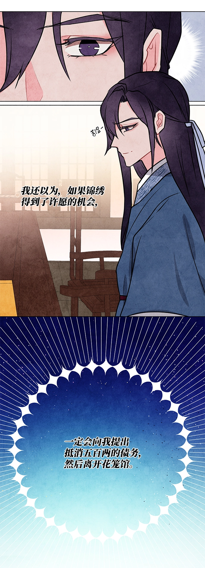 第12话 第16页