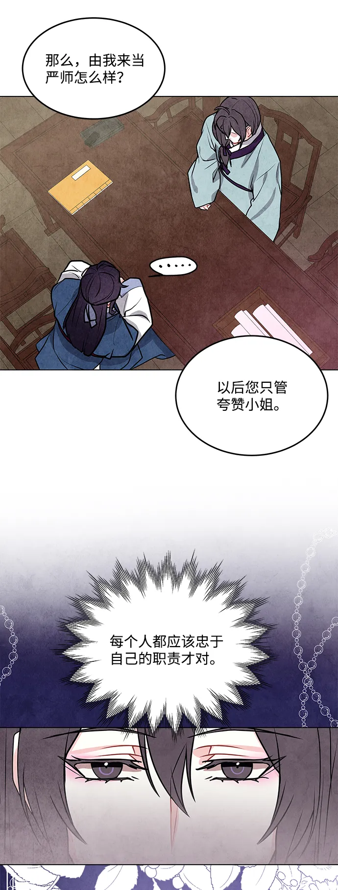 第12话 第21页