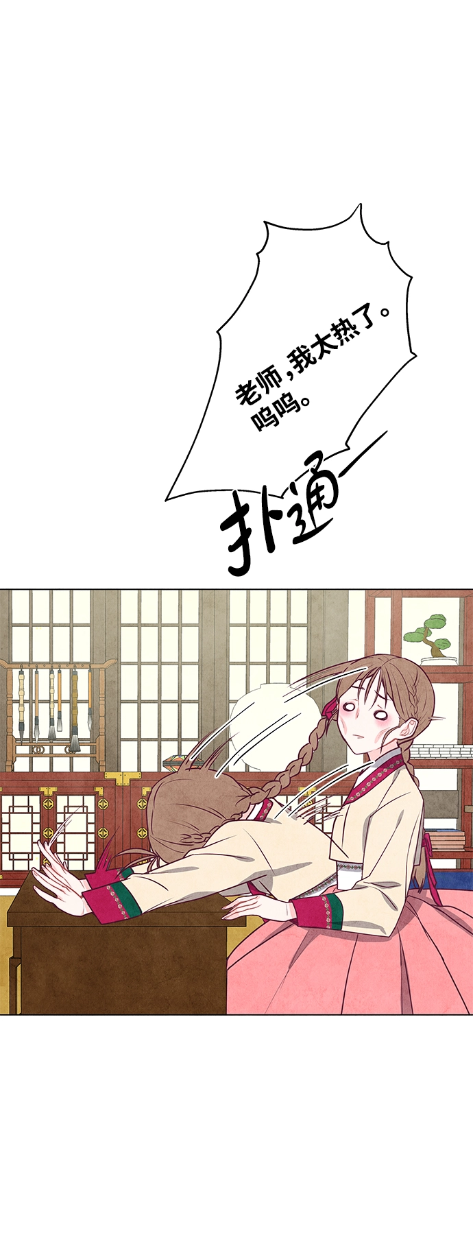 第12话 第26页