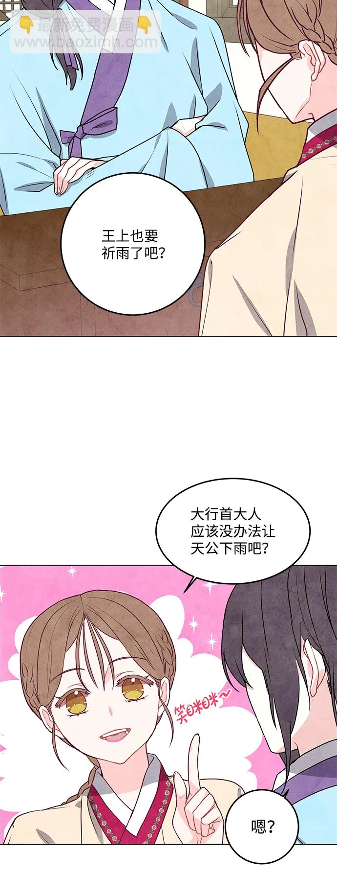 第12话 第30页