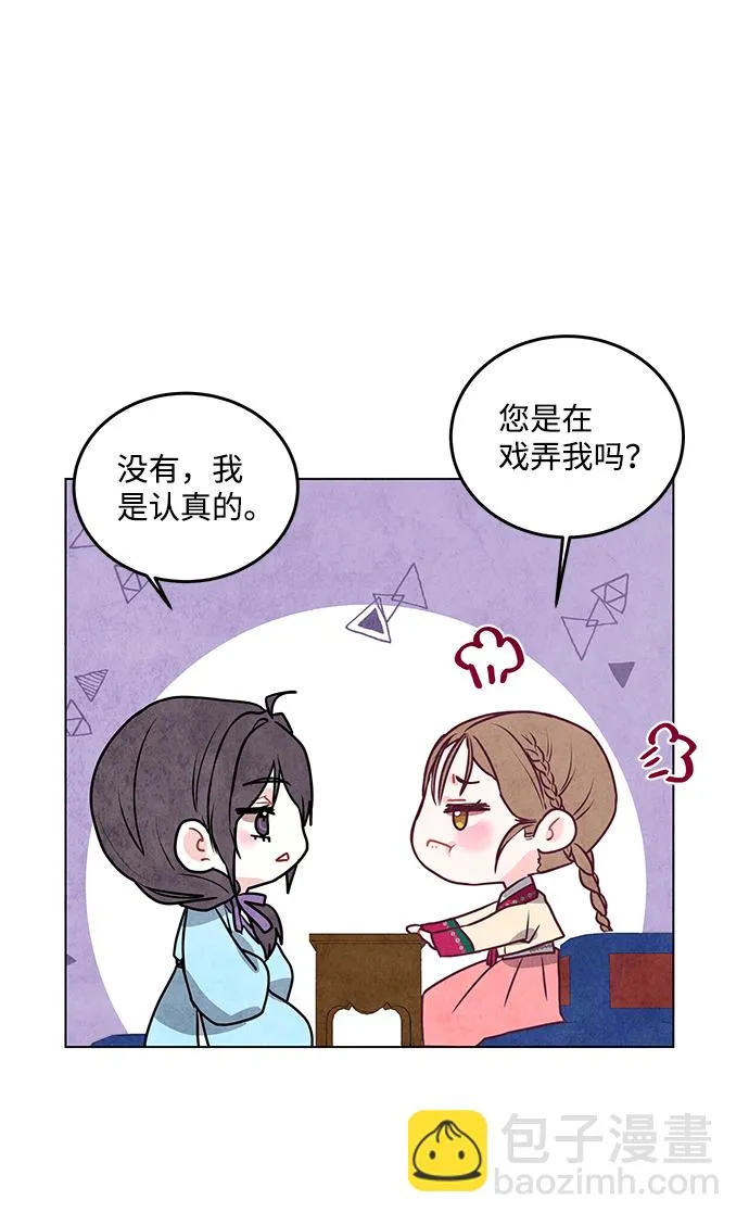 第12话 第43页