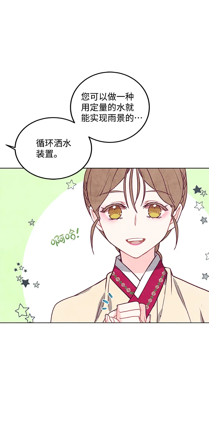 第12话 第45页