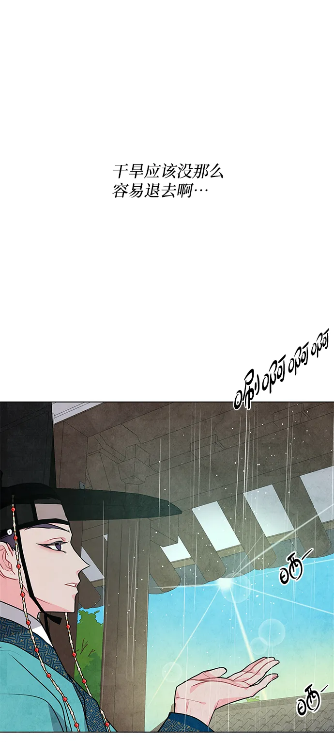 第13话 第6页