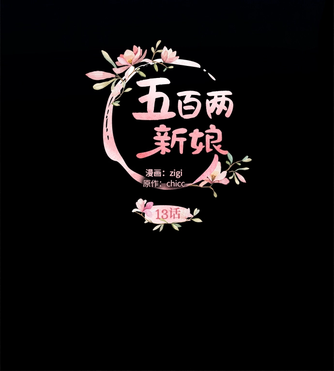 第13话 第16页