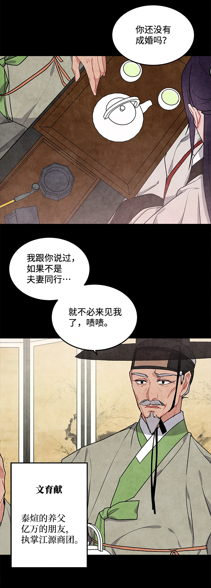 第13话 第18页