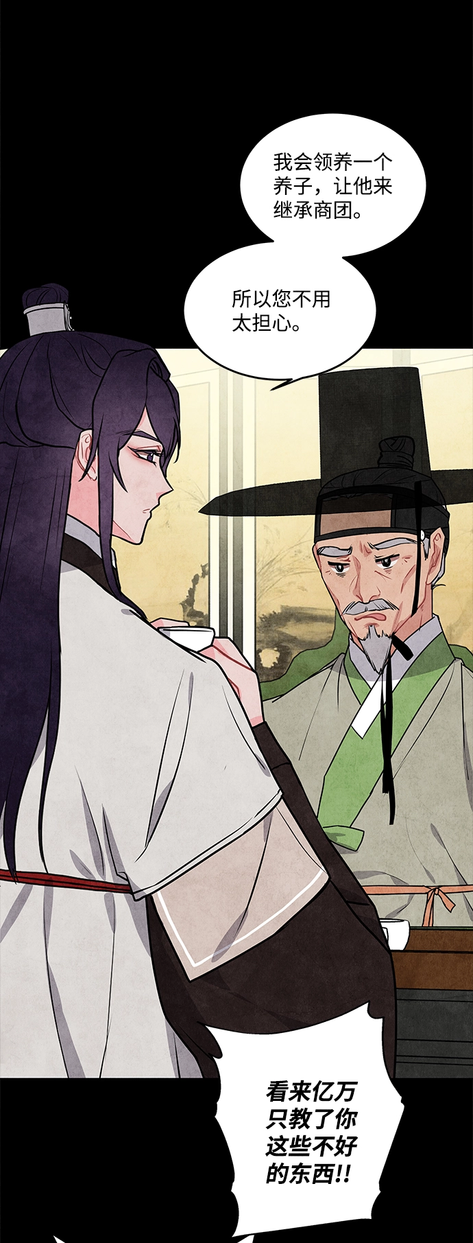 第13话 第19页