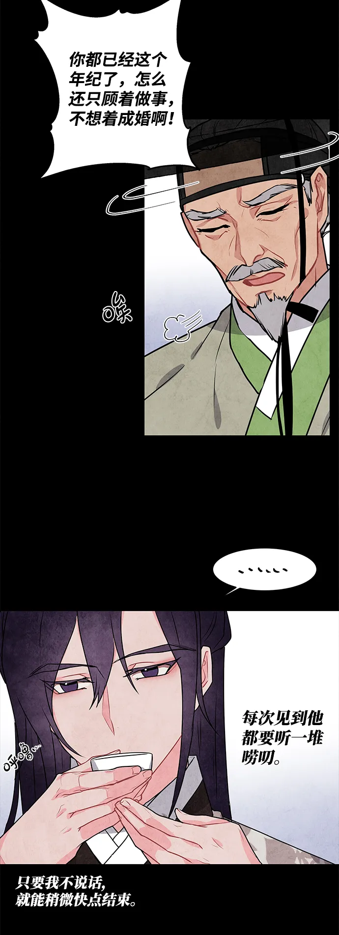 第13话 第20页