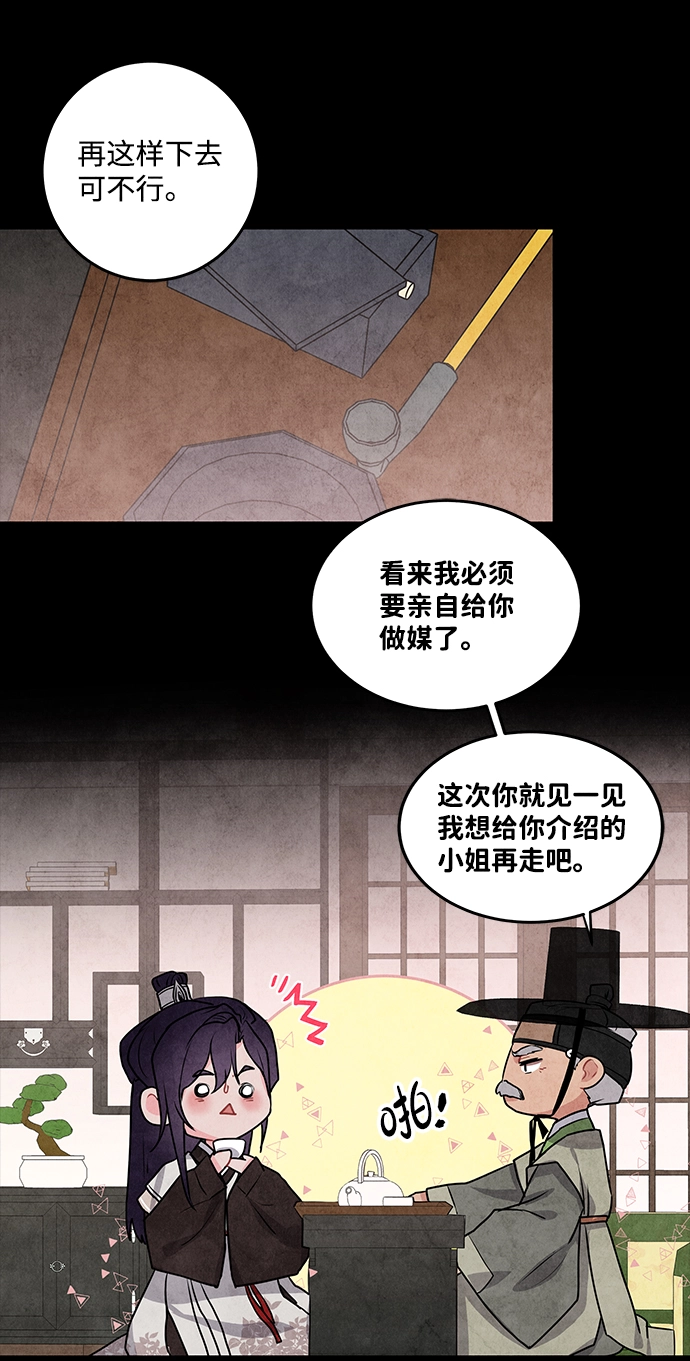 第13话 第21页