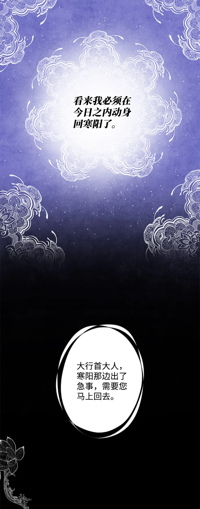 第13话 第23页