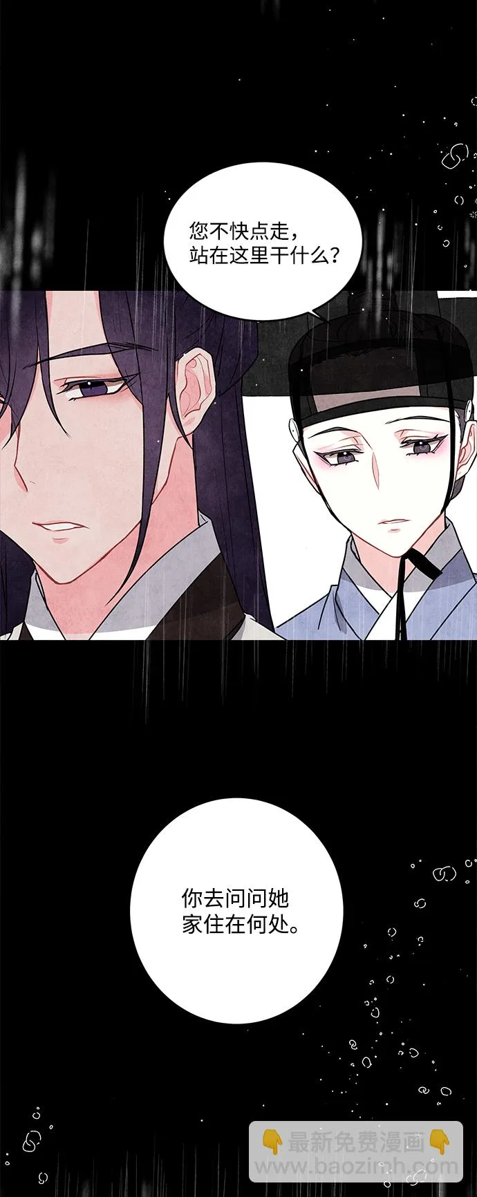 第13话 第29页