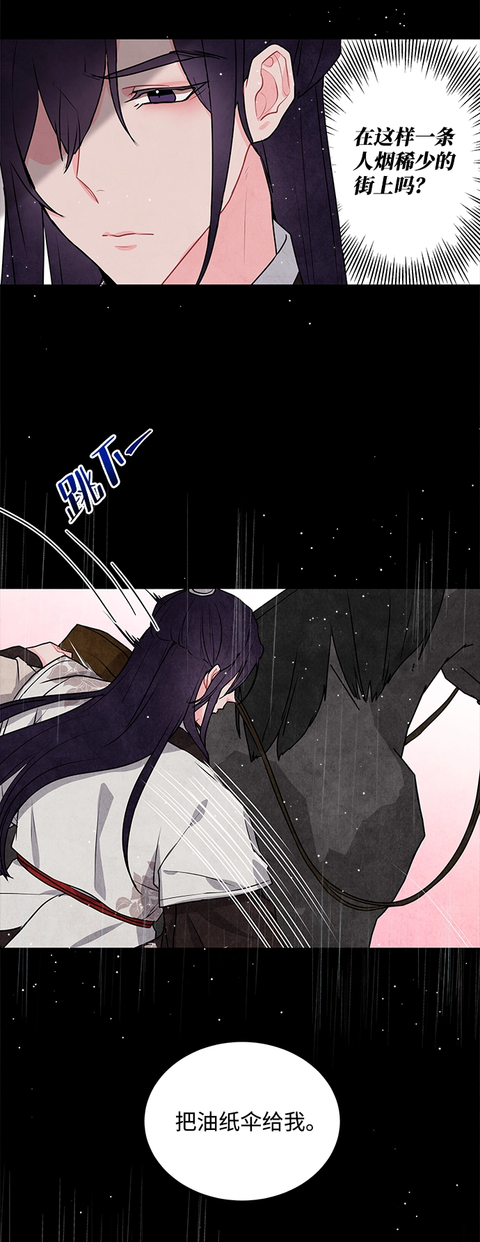 第13话 第33页