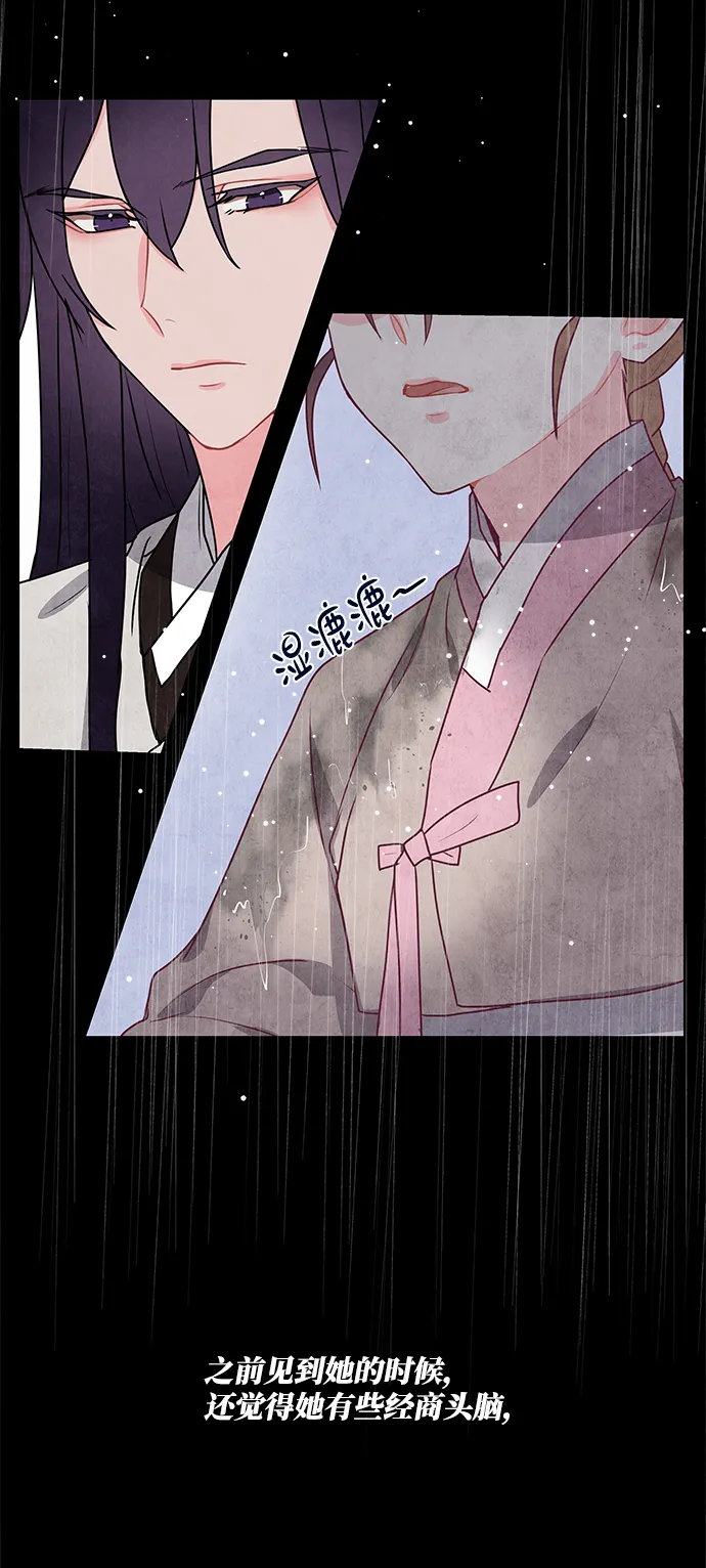 第13话 第38页