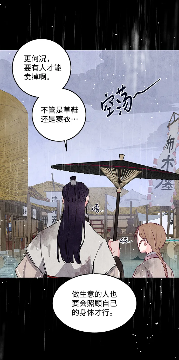 第13话 第40页