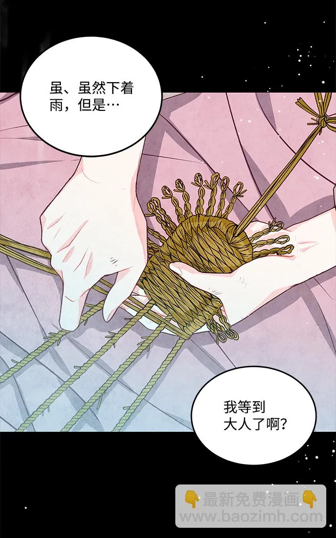 第13话 第41页