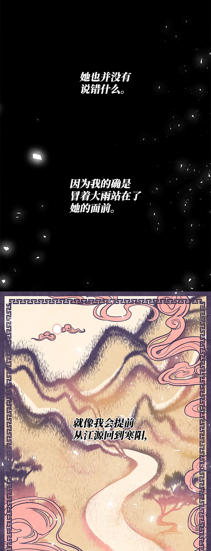 第13话 第45页