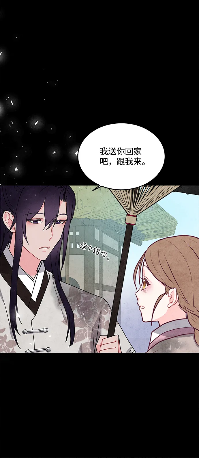 第13话 第47页