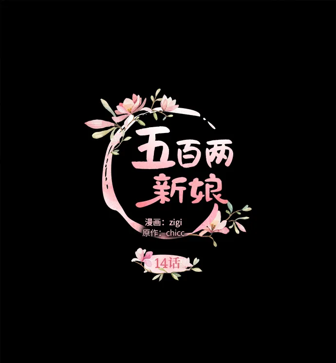 第14话 第2页