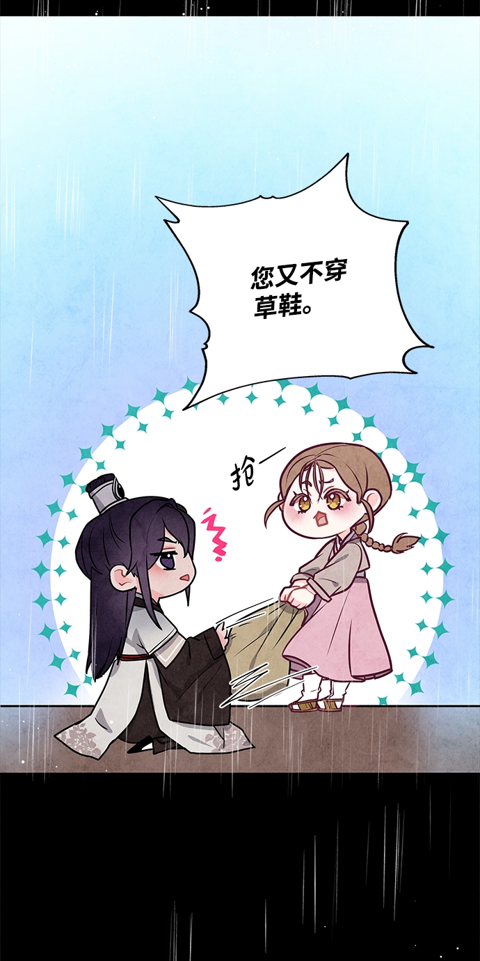 第14话 第8页