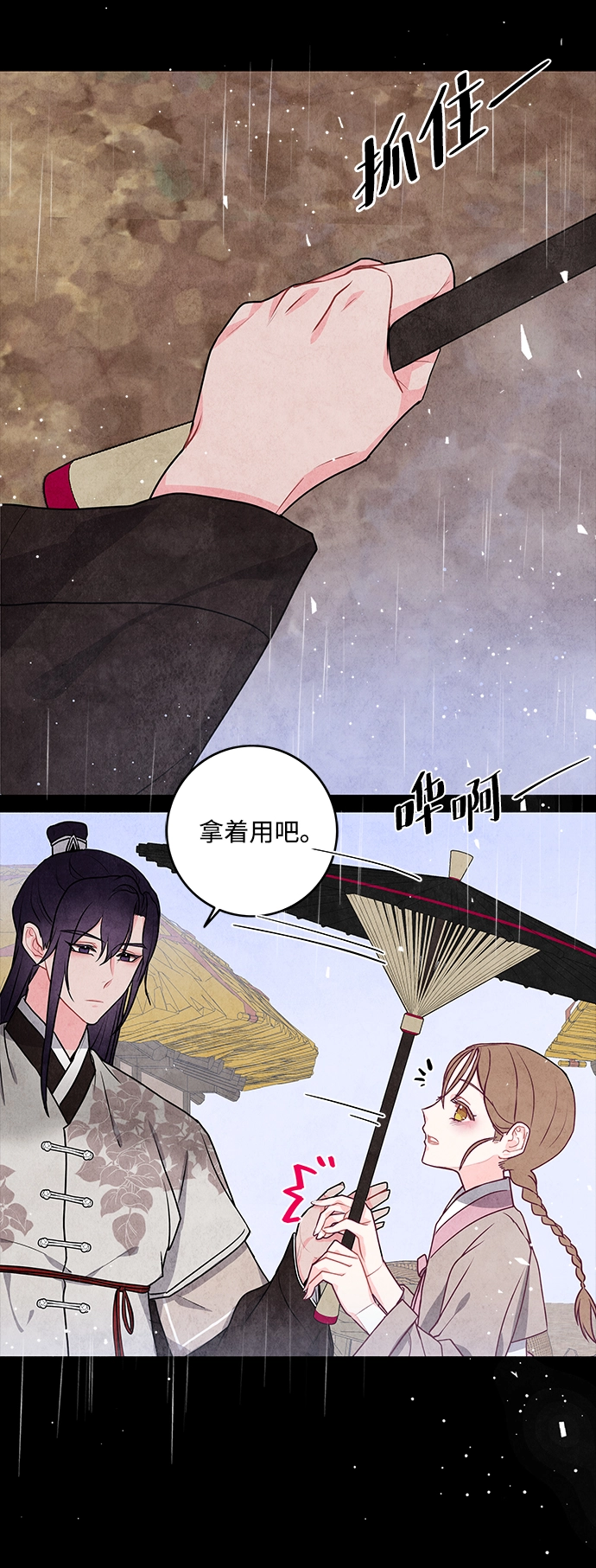 第14话 第10页