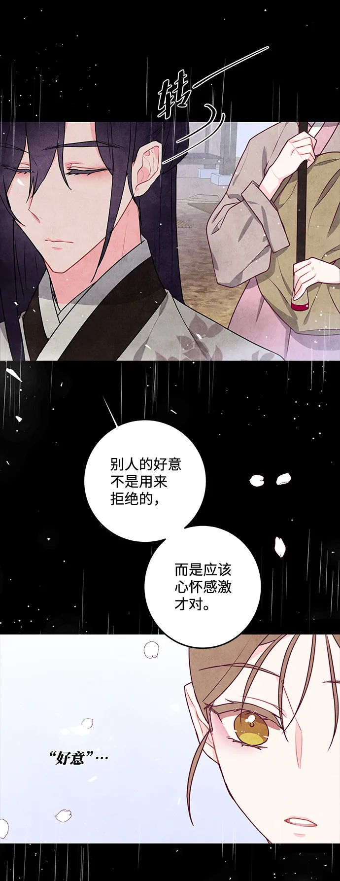 第14话 第11页