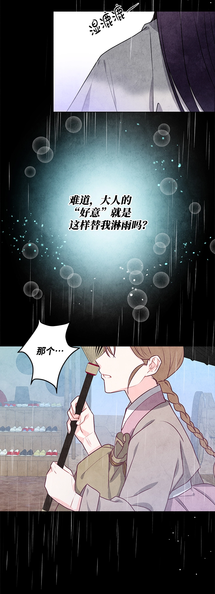 第14话 第16页