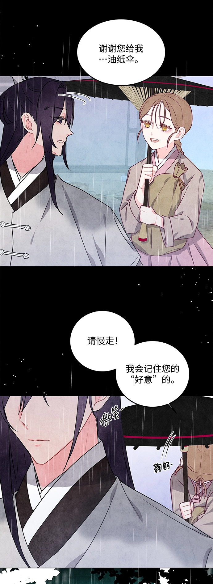 第14话 第17页
