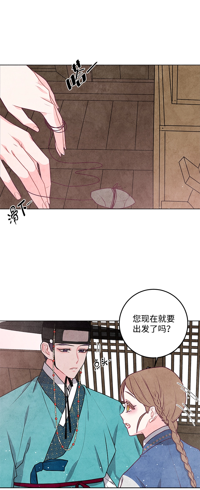 第14话 第24页