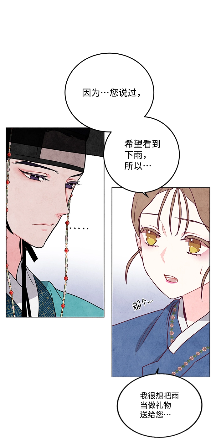 第14话 第27页