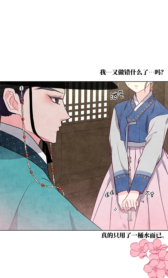 第14话 第28页