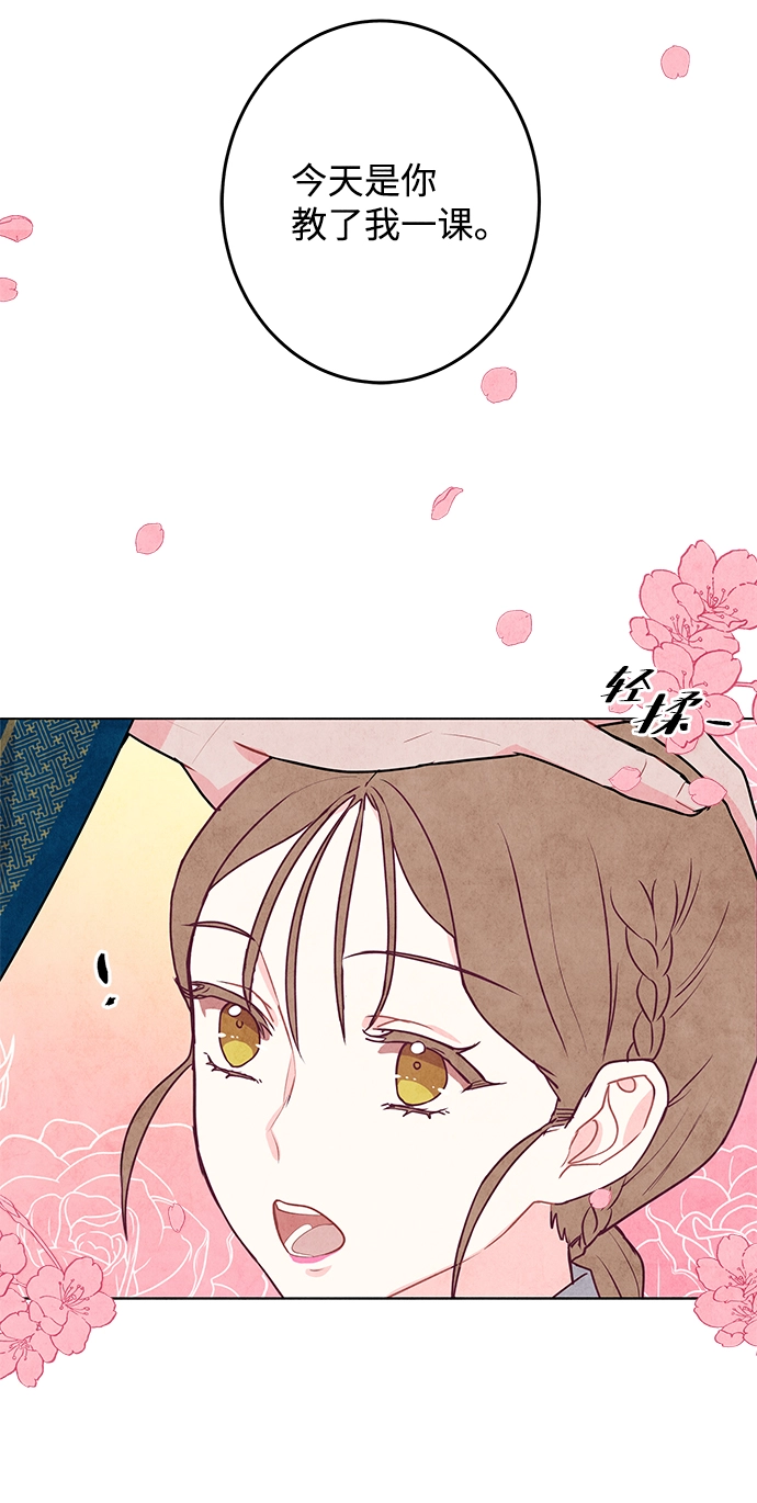 第14话 第30页
