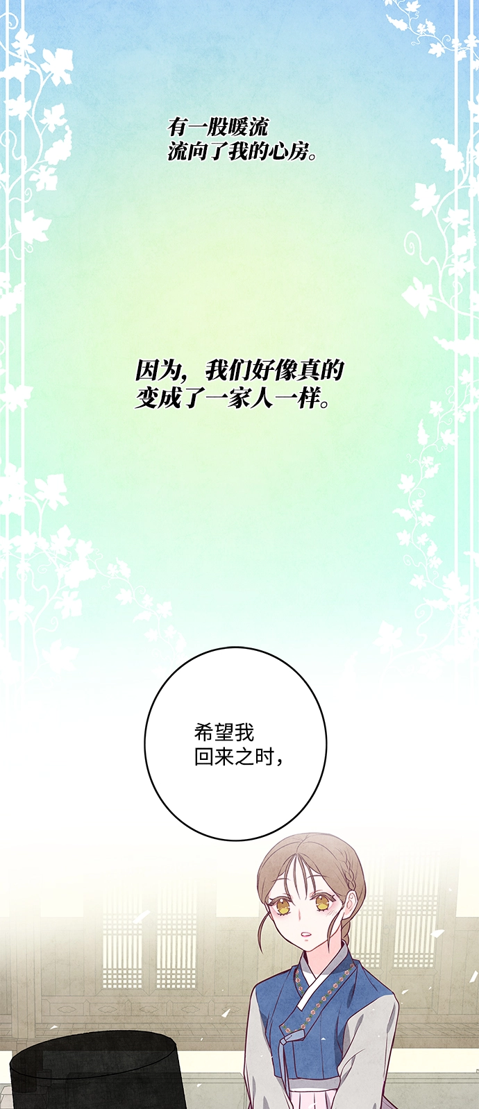 第14话 第43页