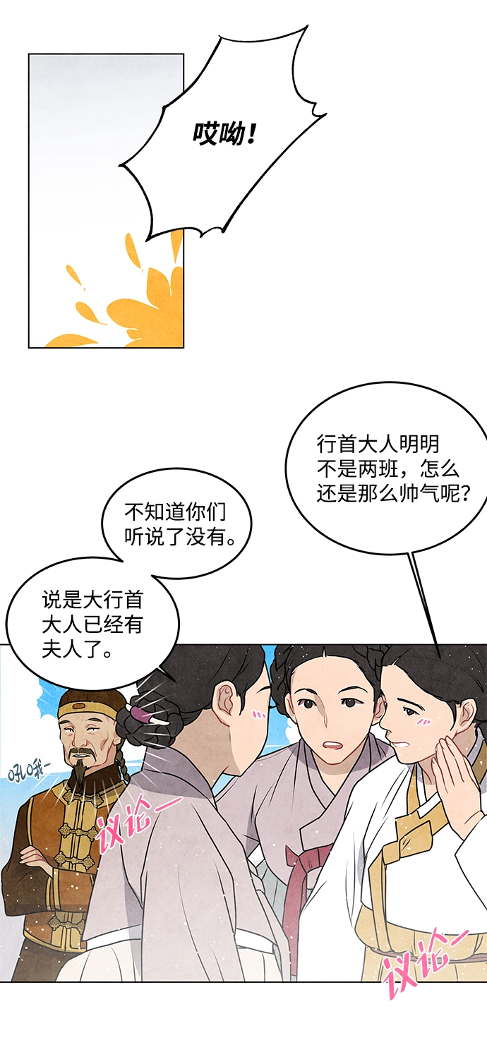 第15话 第6页