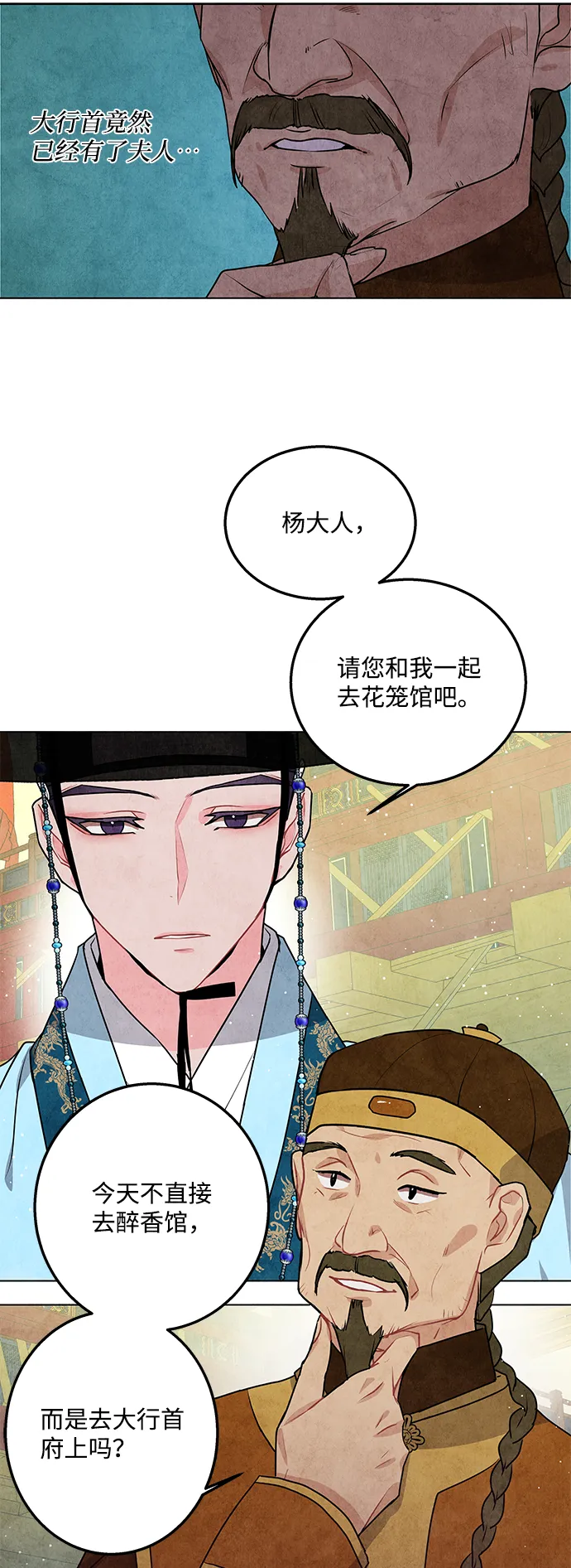 第15话 第8页