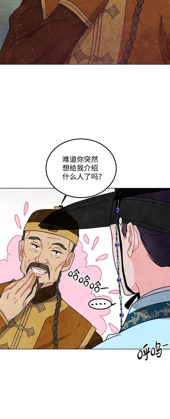 第15话 第9页