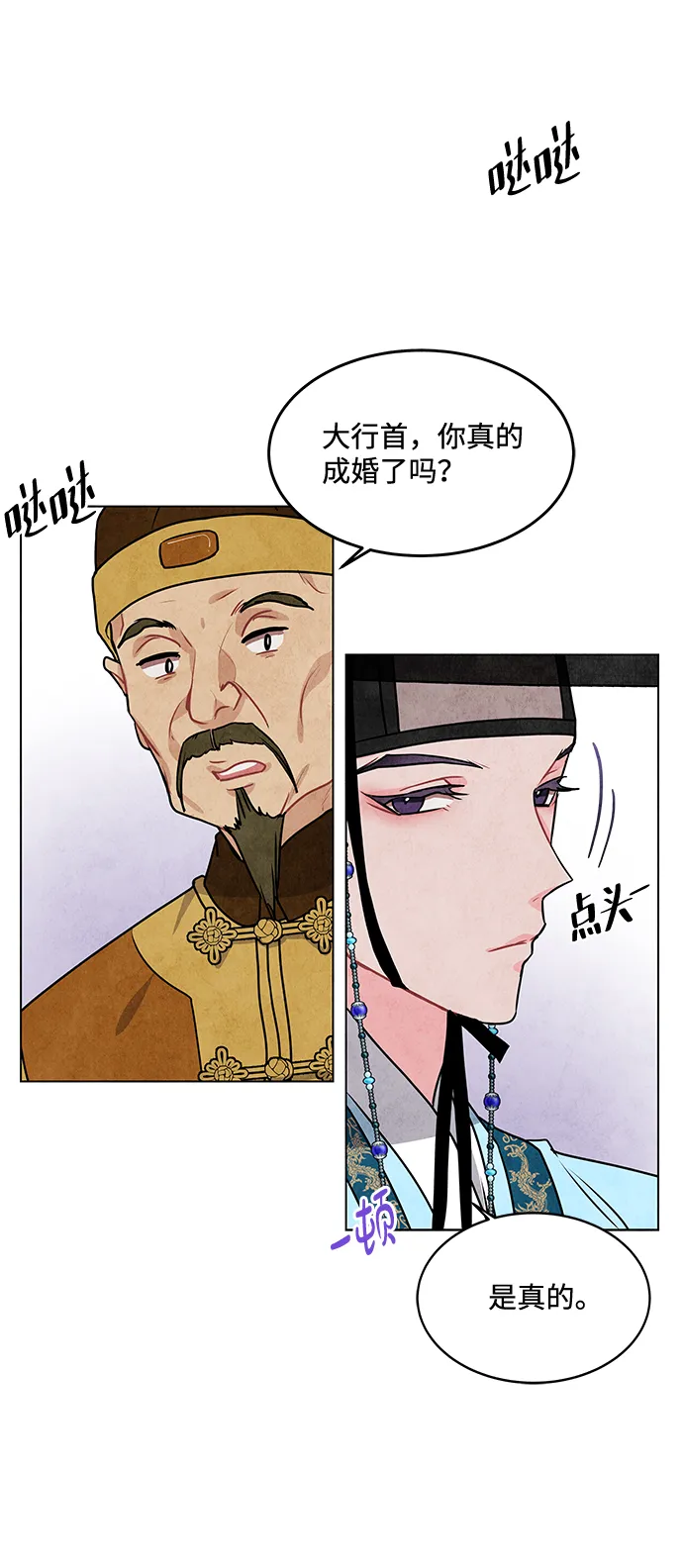 第15话 第12页
