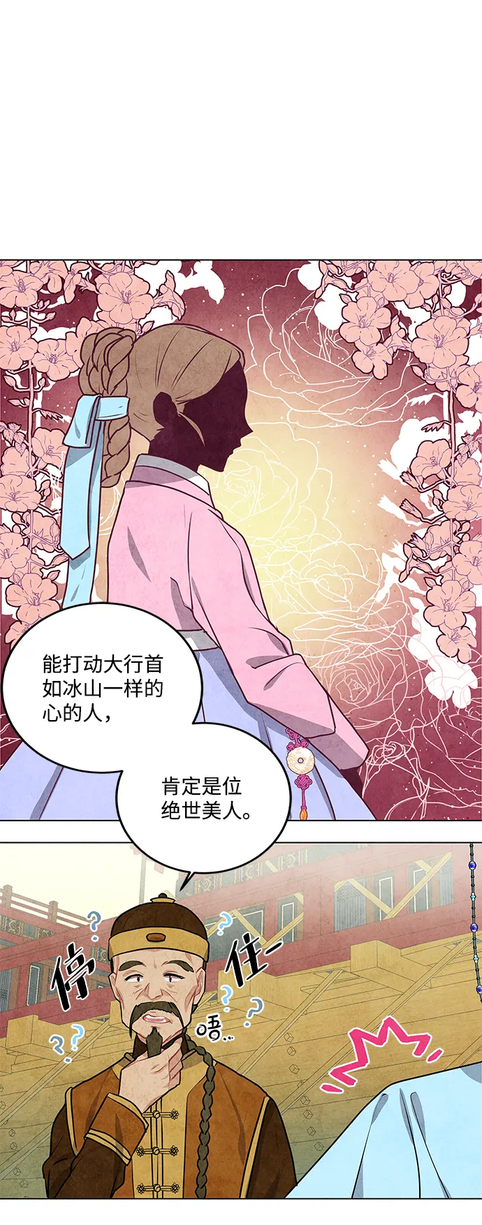 第15话 第13页