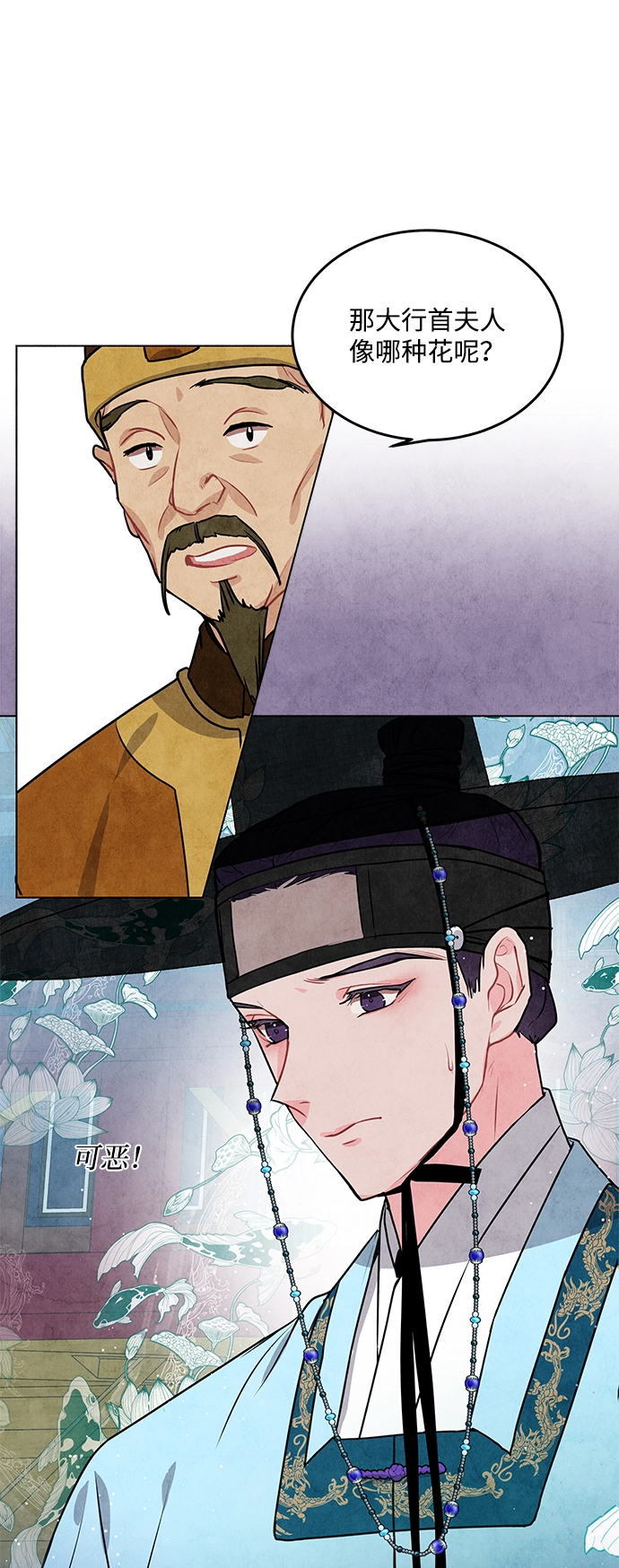 第15话 第14页