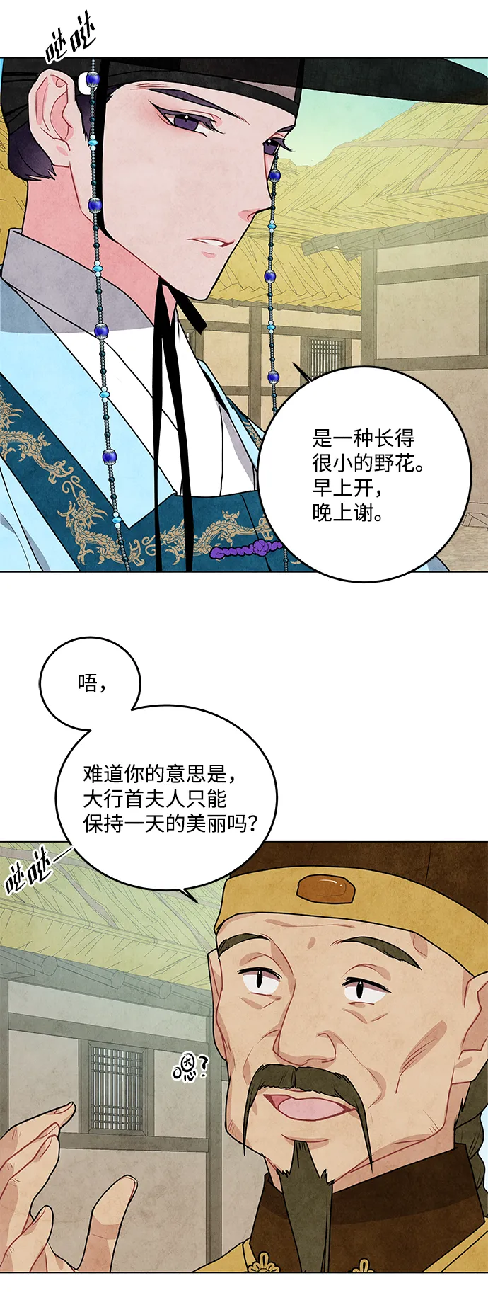 第15话 第19页
