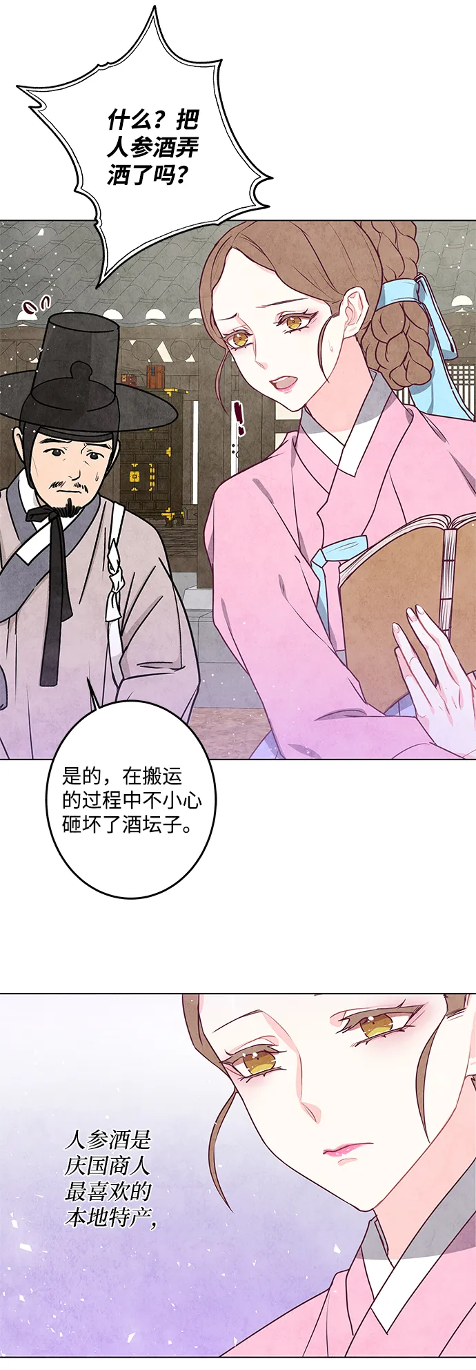 第15话 第26页