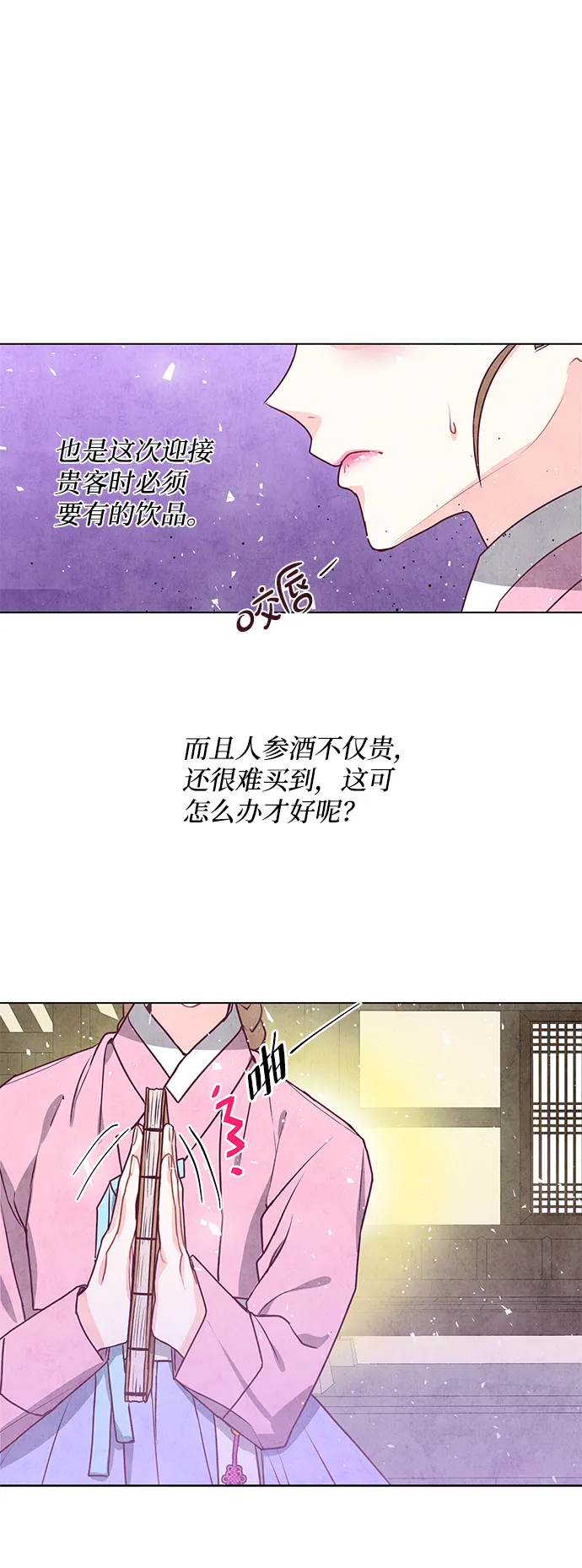 第15话 第27页