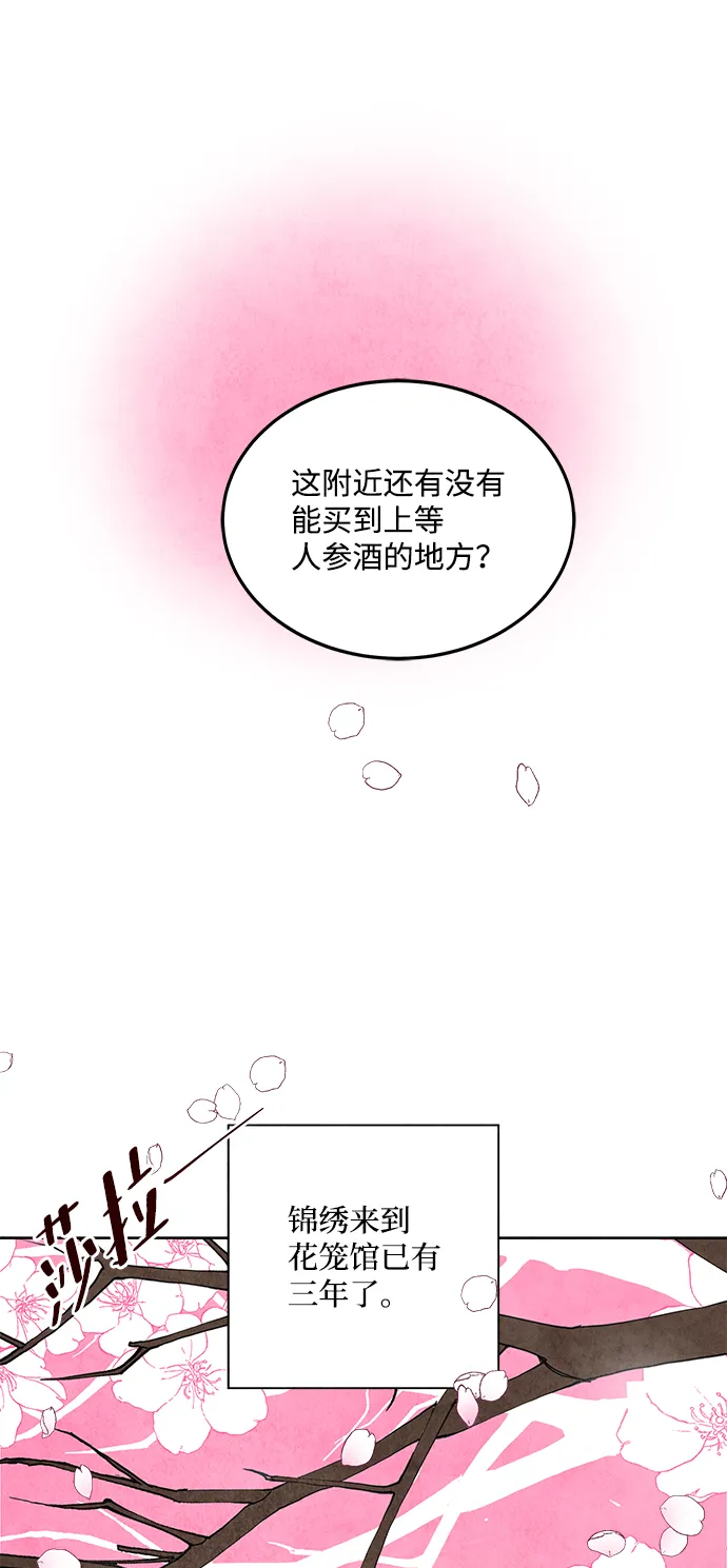 第15话 第28页