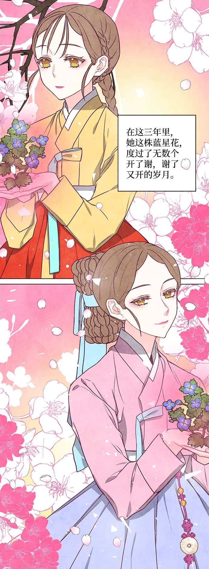 第15话 第29页