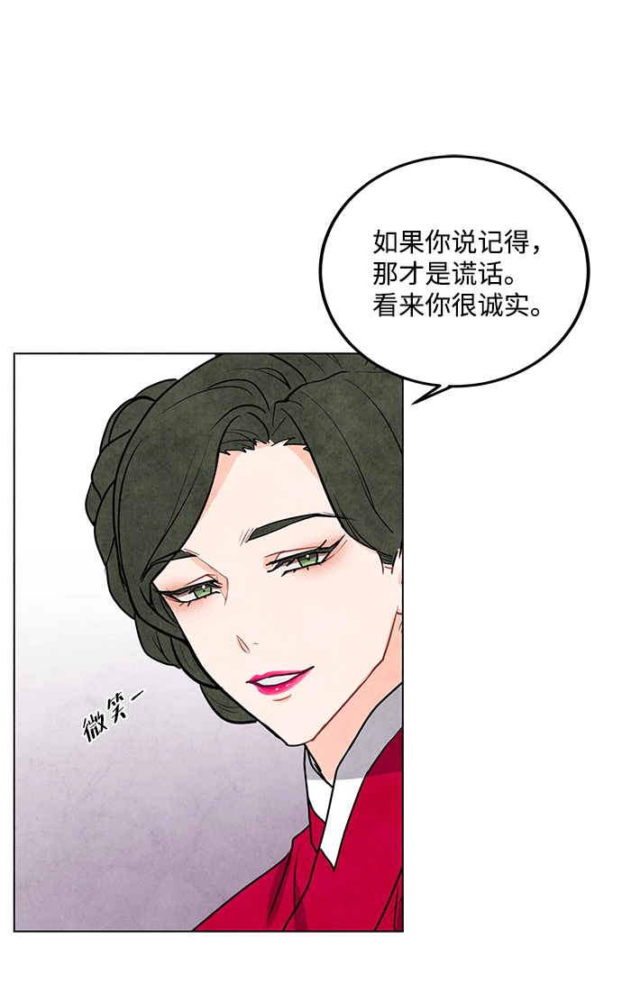 第16话 第8页