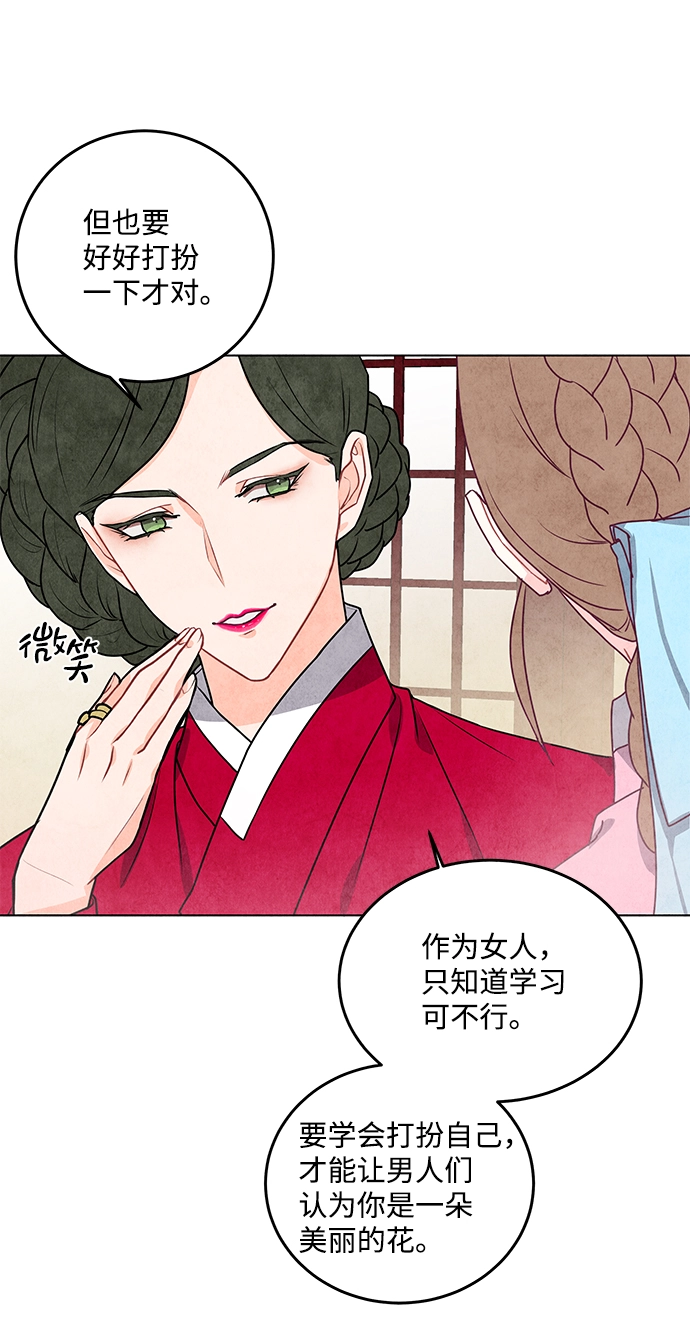 第16话 第10页