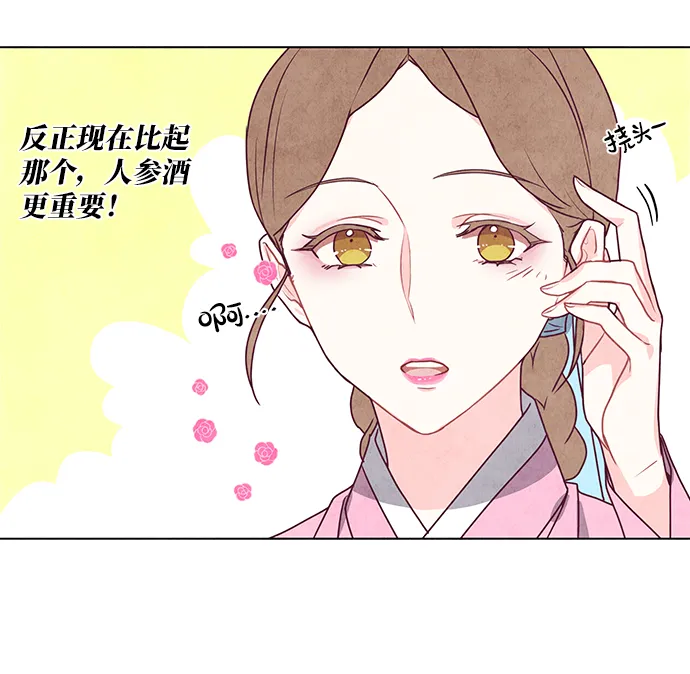 第16话 第11页