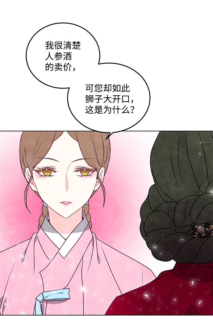 第16话 第21页