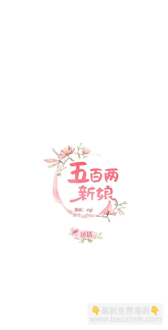 第16话 第28页