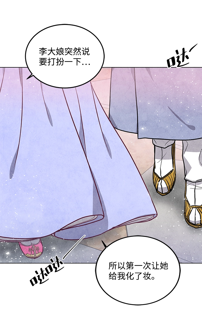 第16话 第30页