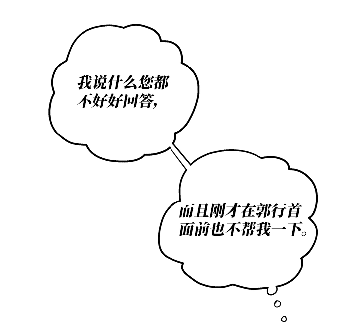 第16话 第35页